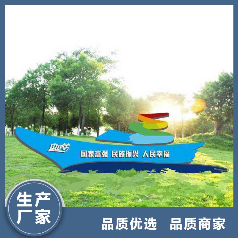 景观小品价值观标牌本地厂家