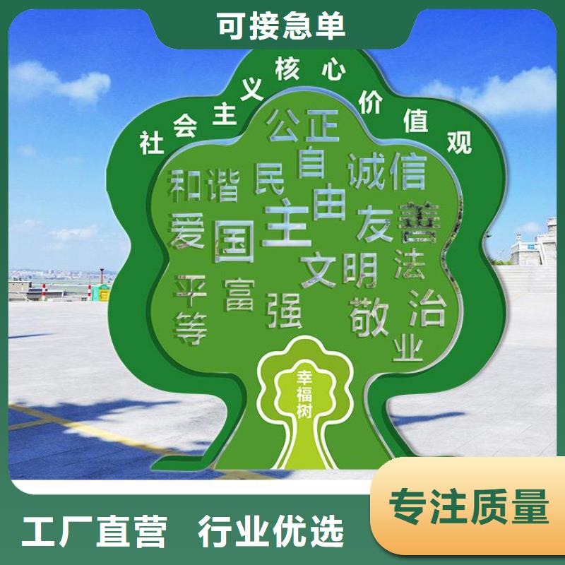 景区价值观标牌在线咨询