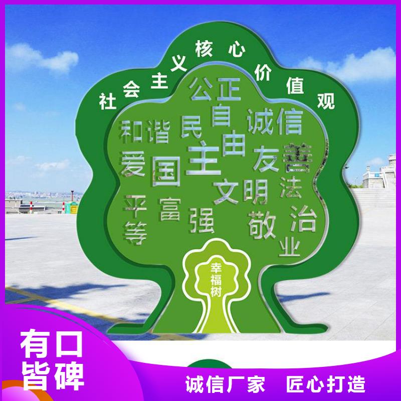 铁艺广告价值观标牌来图定制