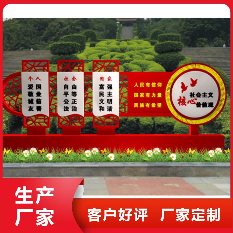 景区价值观标牌品质保证