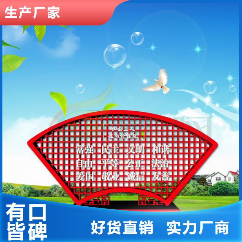 景区雕塑价值观标牌服务为先