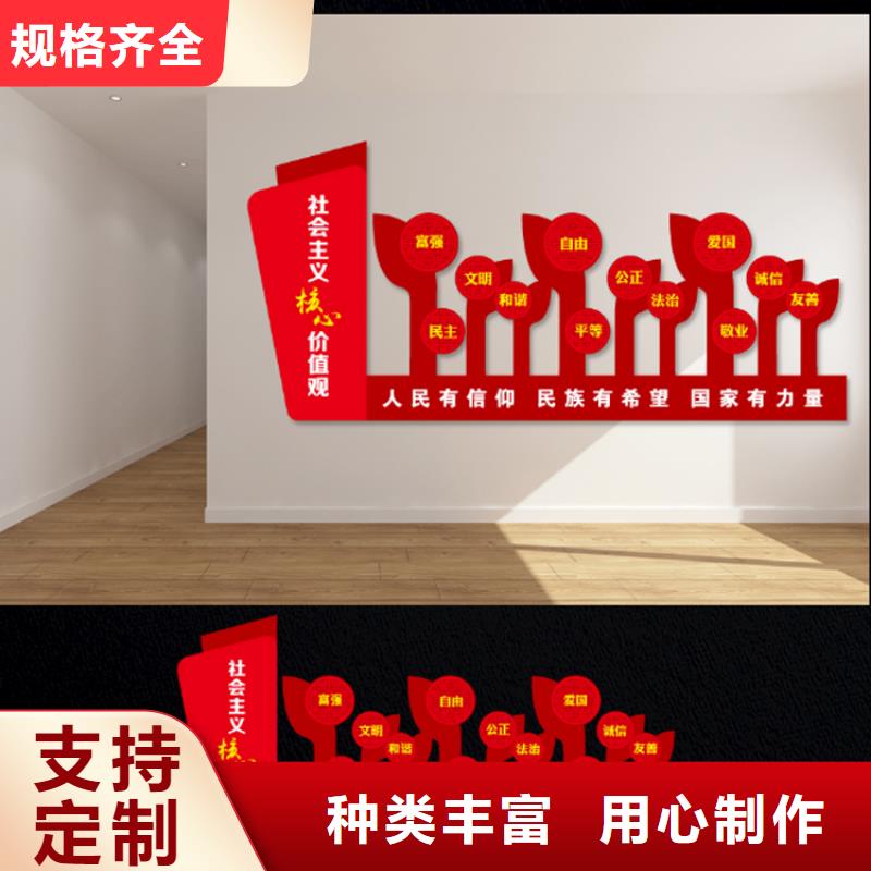 户外核心价值观标牌定制