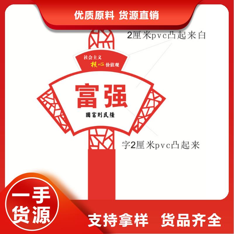 乡村村口价值观标牌全国走货