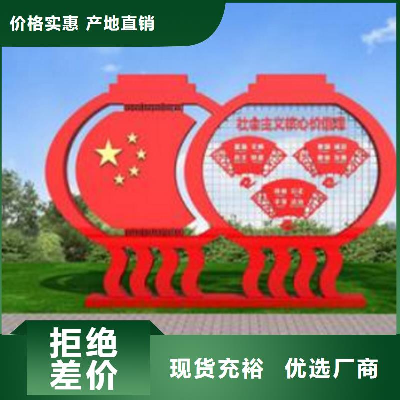 万宁市景观廊架价值观标牌源头好货