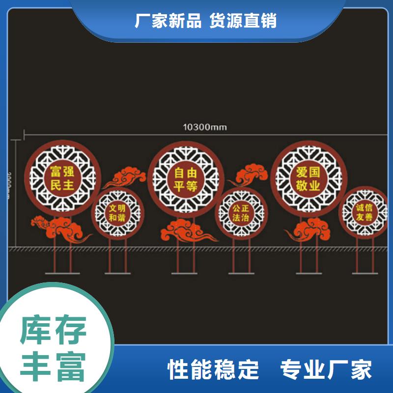 步道价值观标牌10年经验