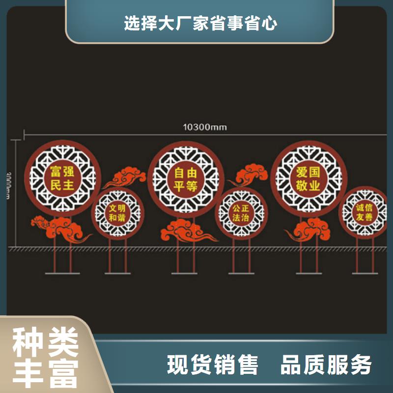 户外标识牌价值观标牌免费咨询