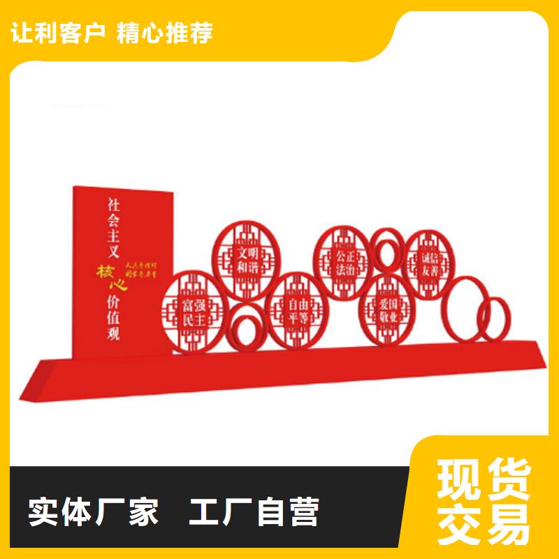 景区景观价值观标牌畅销全国