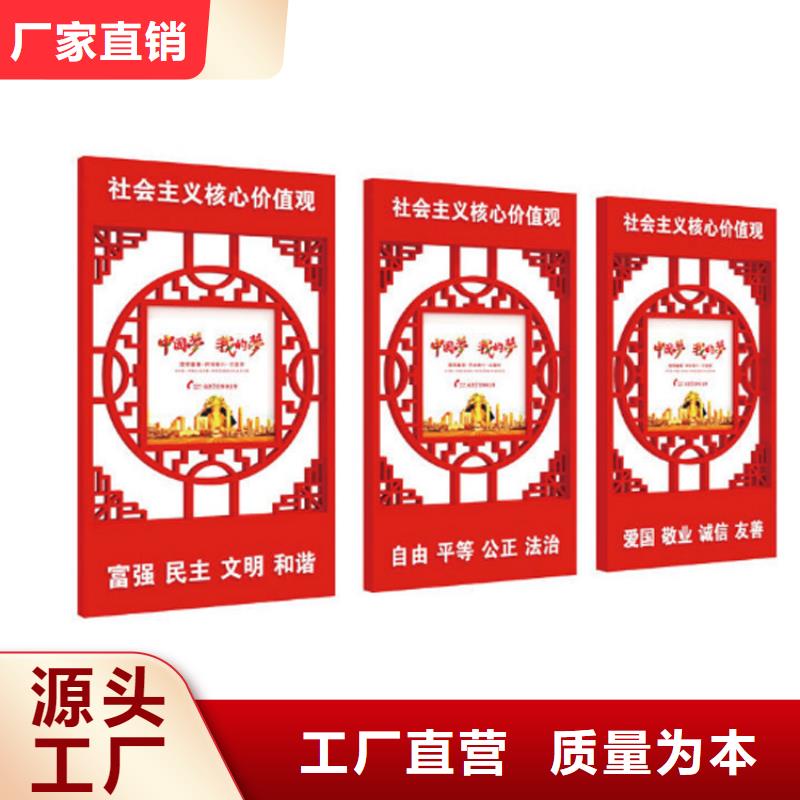 小区价值观标牌品质保证