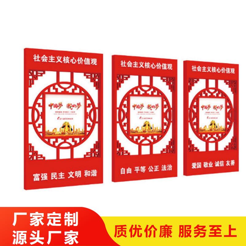 公园雕塑价值观标牌信赖