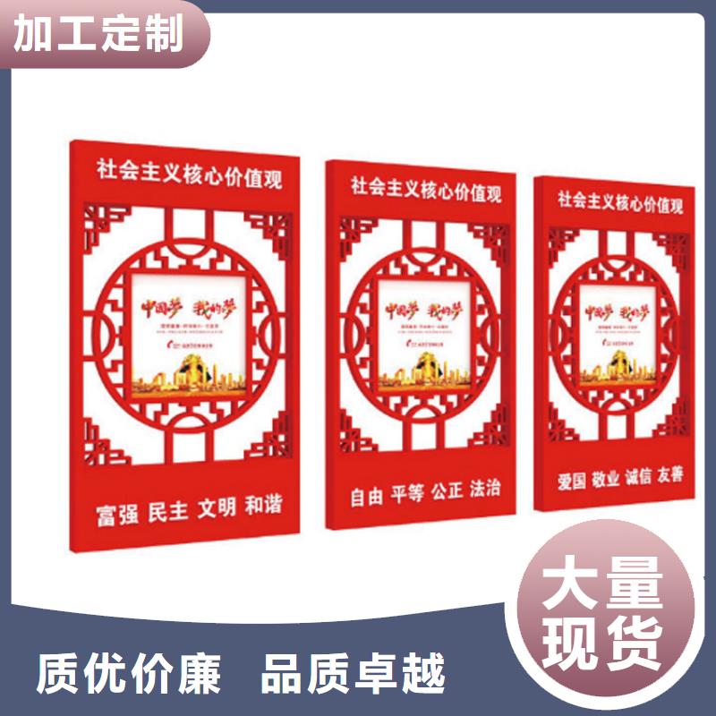 户外标识牌价值观标牌免费咨询
