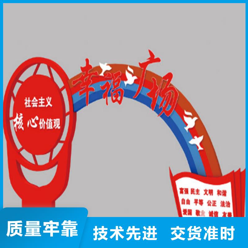 立式价值观标牌品质过关