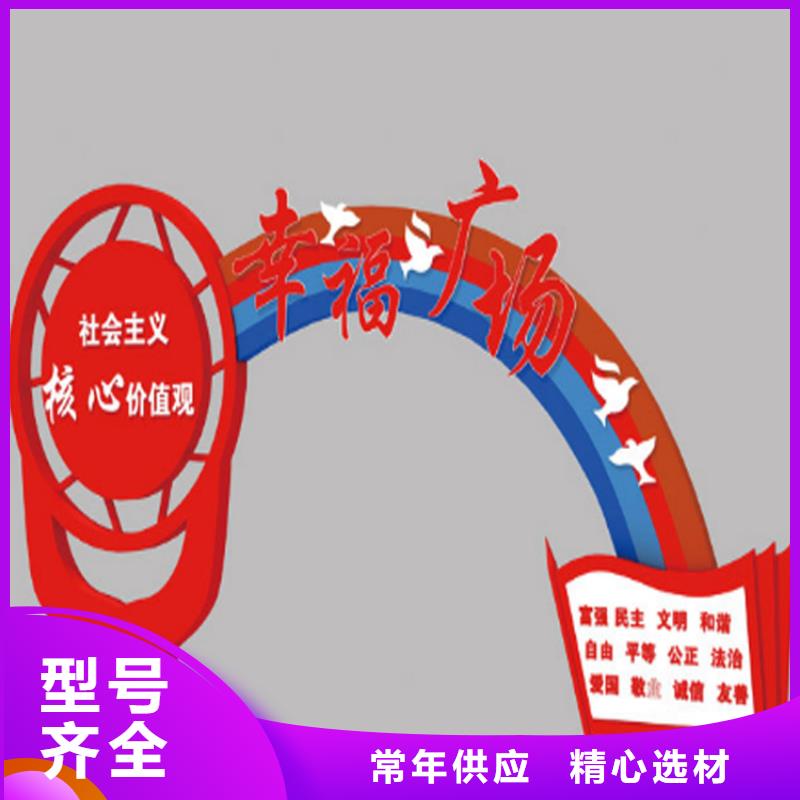 异型廊架价值观标牌欢迎来电