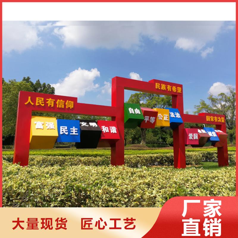 公园雕塑价值观标牌信赖