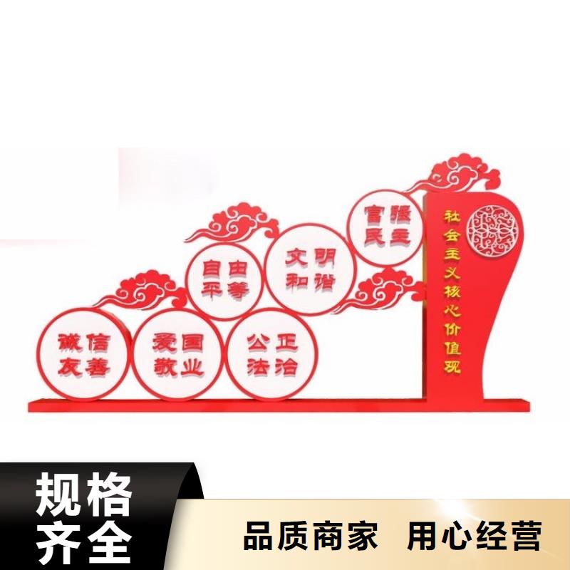 社区价值观标识牌规格齐全