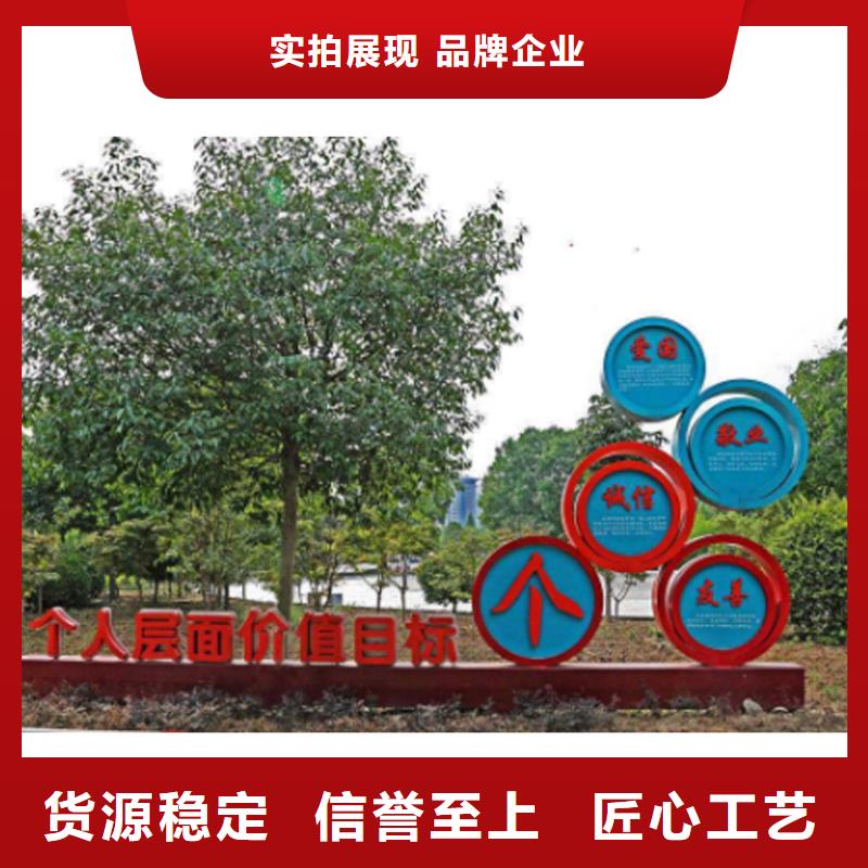 社区价值观标识牌规格齐全