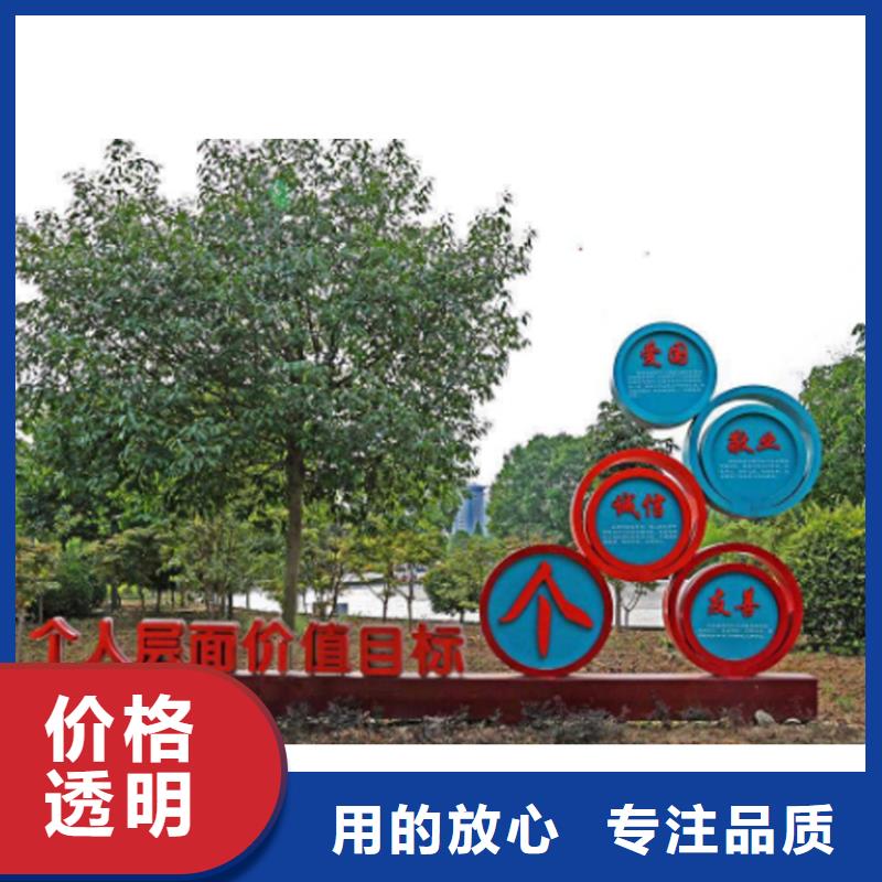 户外核心价值观标牌定制