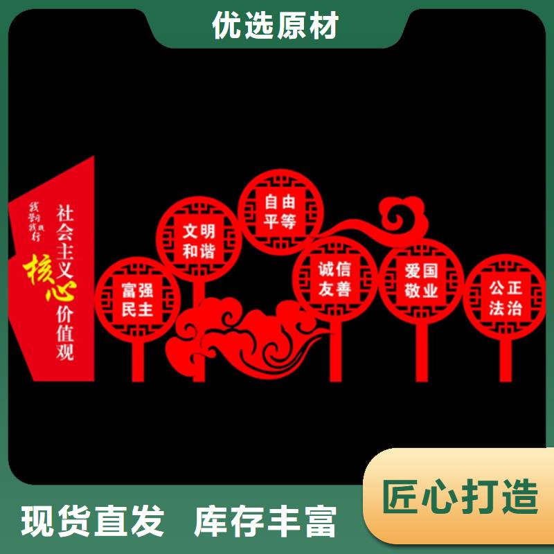 万宁市景观廊架价值观标牌源头好货