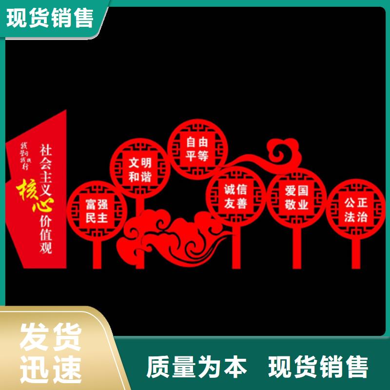 公园雕塑价值观标牌信赖