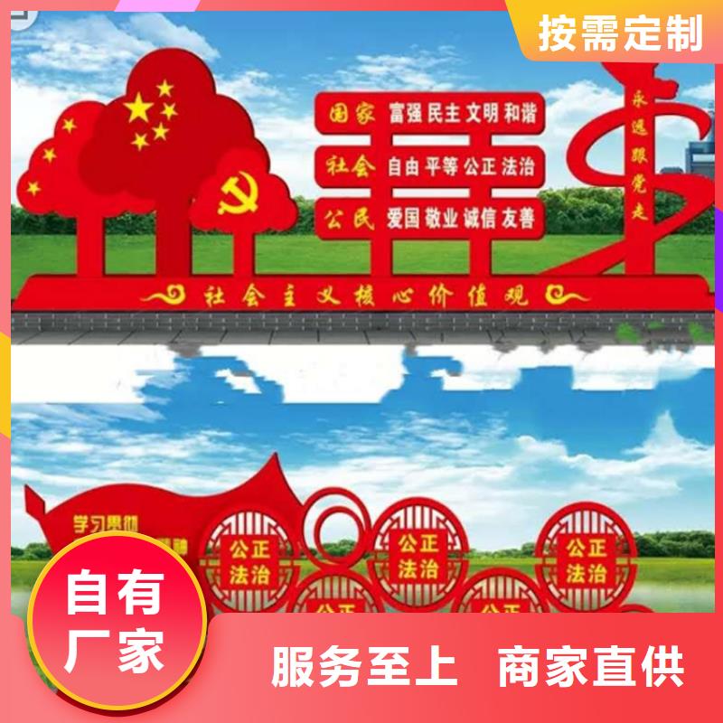 社区价值观标牌实力厂家