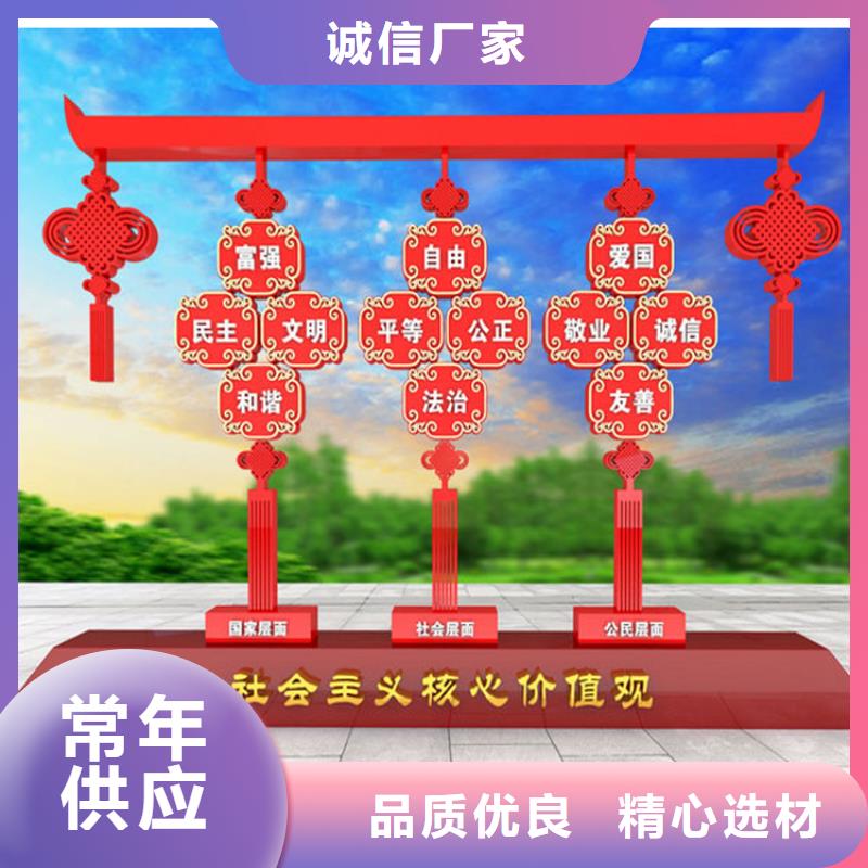 立式价值观标牌品质过关
