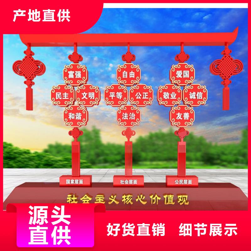公园雕塑价值观标牌信赖