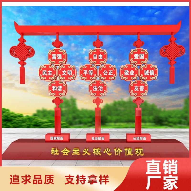小区价值观标牌品质保证