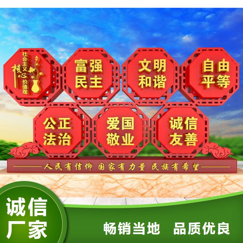 公园价值观标识牌实力厂家