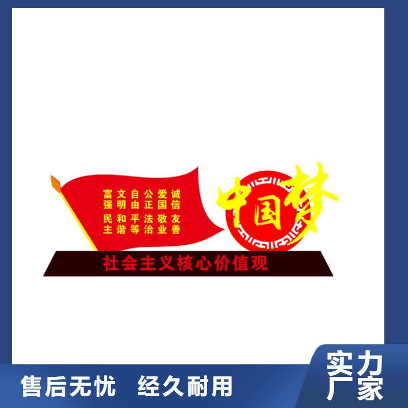 户外乡村价值观标牌择优