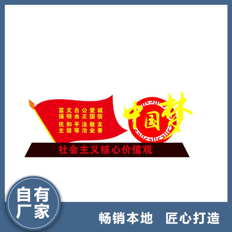 户外核心价值观标牌定制