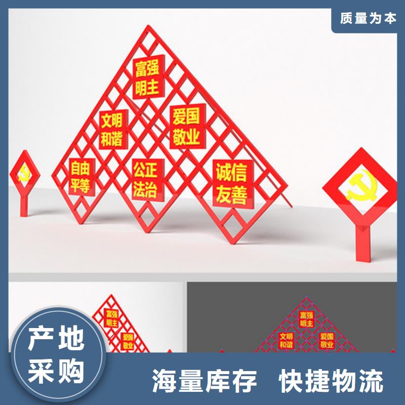 小品价值观标牌实体大厂