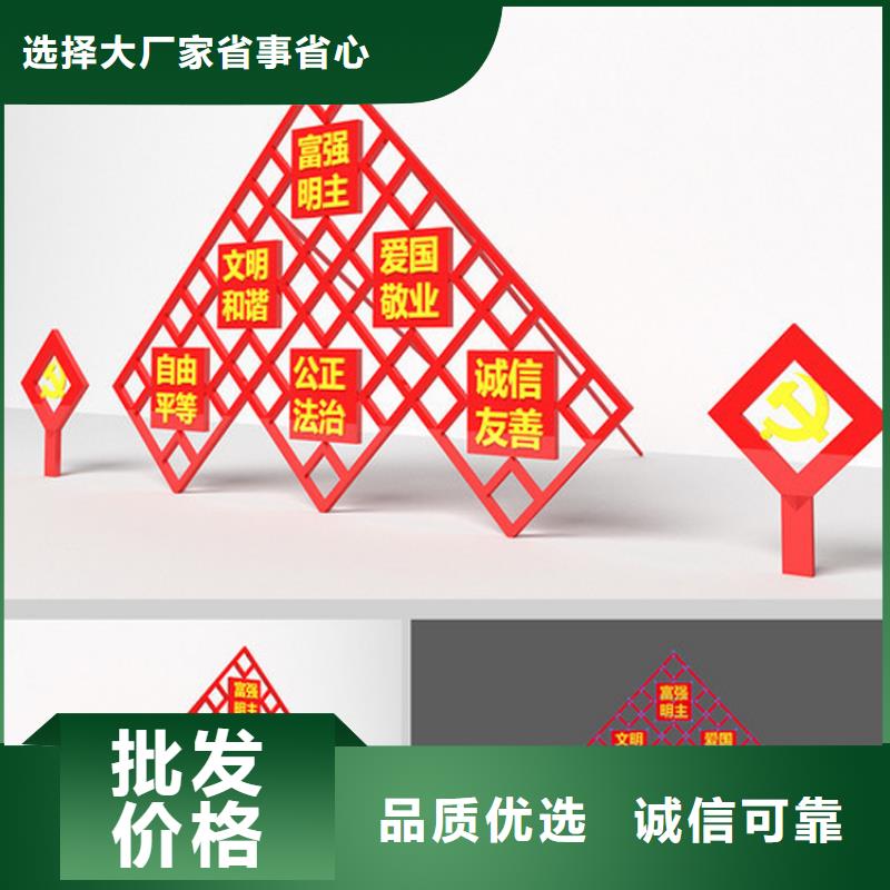 公园雕塑价值观标牌信赖