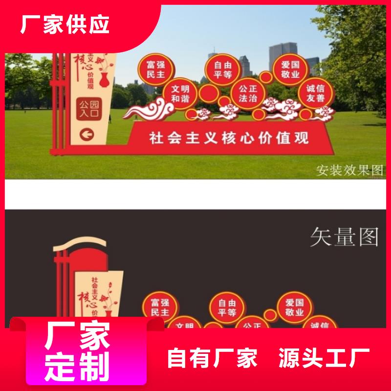 景区价值观标牌在线咨询