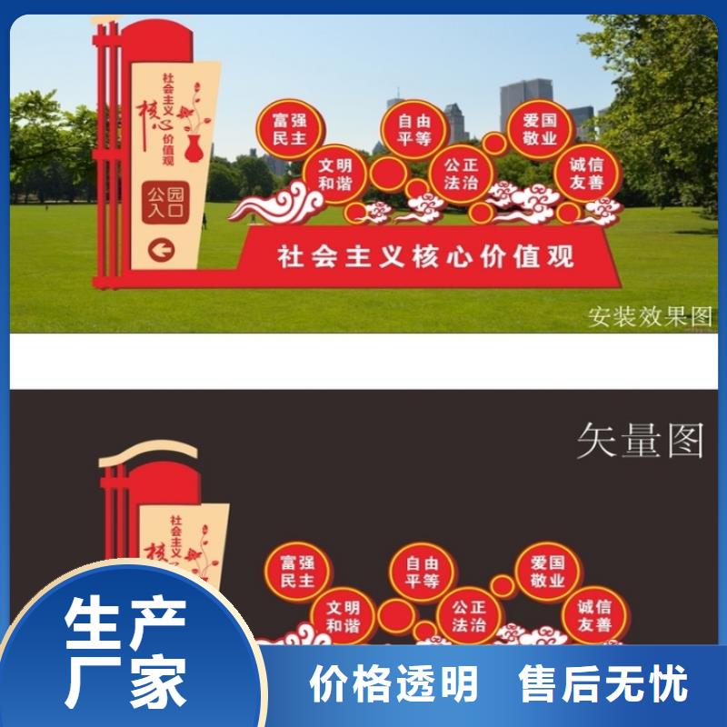 小区价值观标牌品质保证