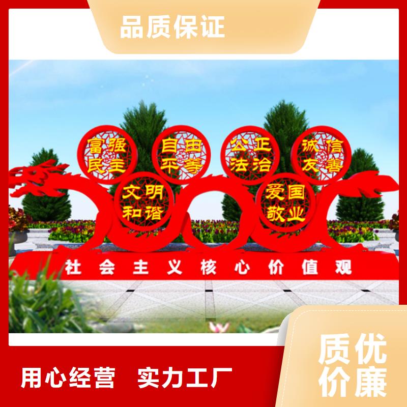 景观小品价值观标牌实力老厂
