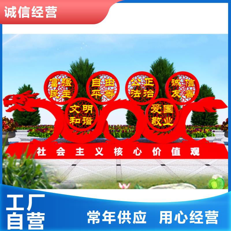 不锈钢宣传栏价值观标牌施工队伍