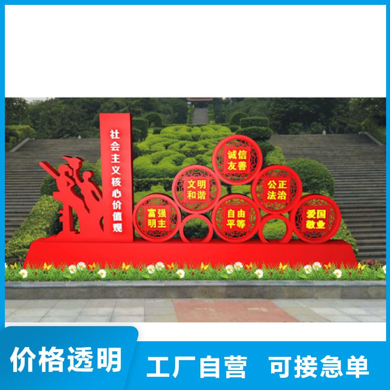 景区雕塑价值观标牌服务为先