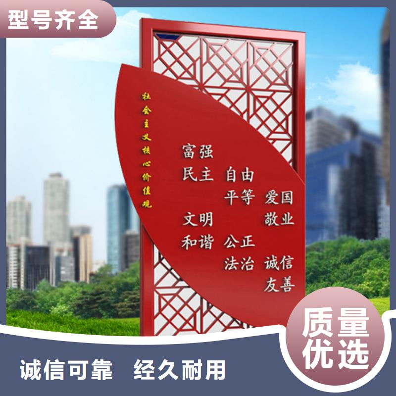 异型廊架价值观标牌欢迎来电