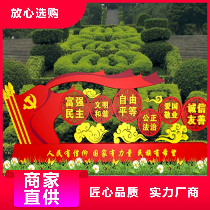 铁艺广告价值观标牌来图定制