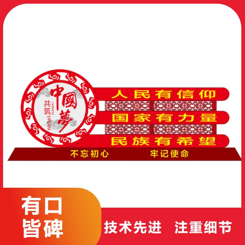 党建价值观标牌实力厂家
