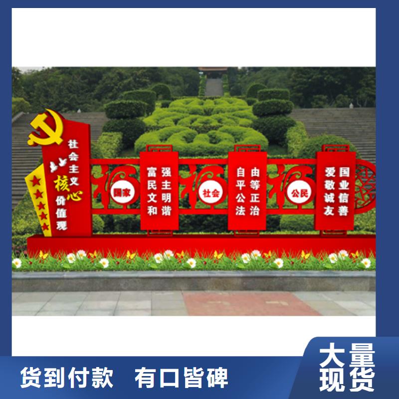 小区价值观标牌品质保证