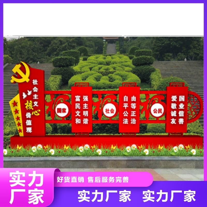 景观小品价值观标牌本地厂家