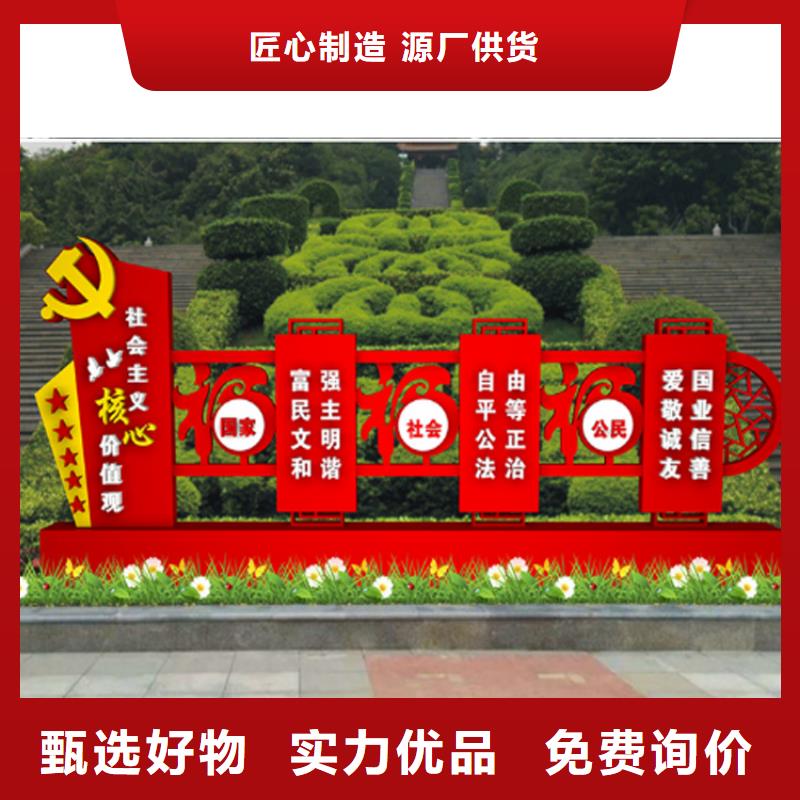 党建价值观标牌实力厂家