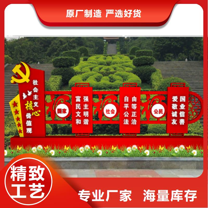 社区价值观标牌实力厂家
