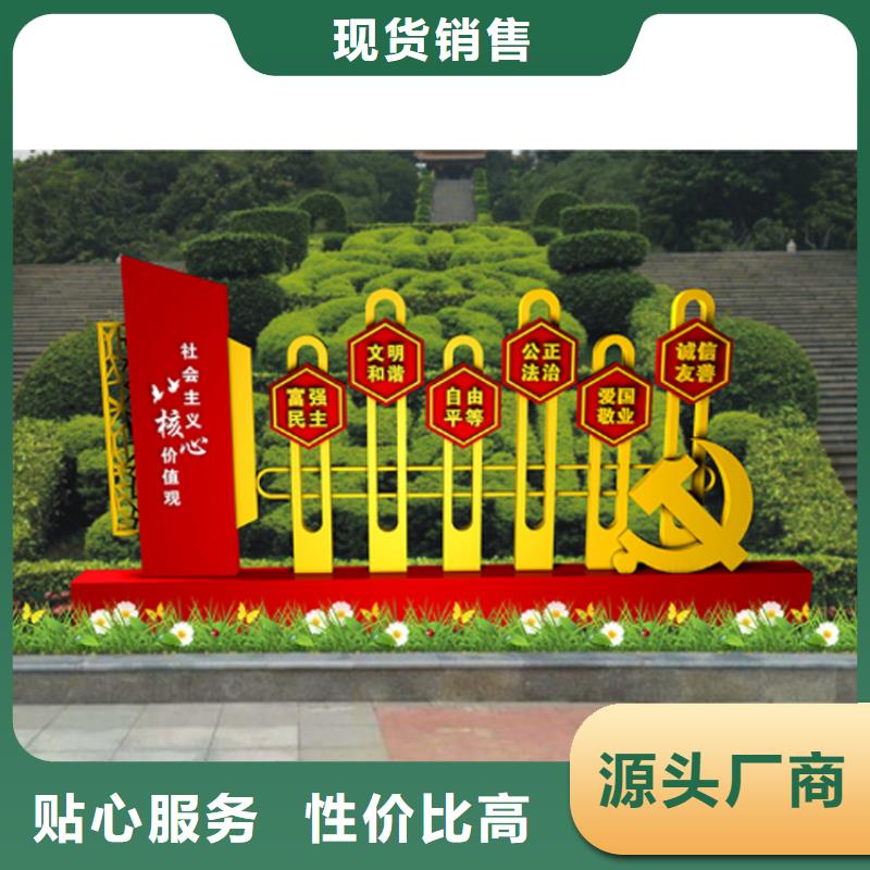 社区价值观标牌实力厂家