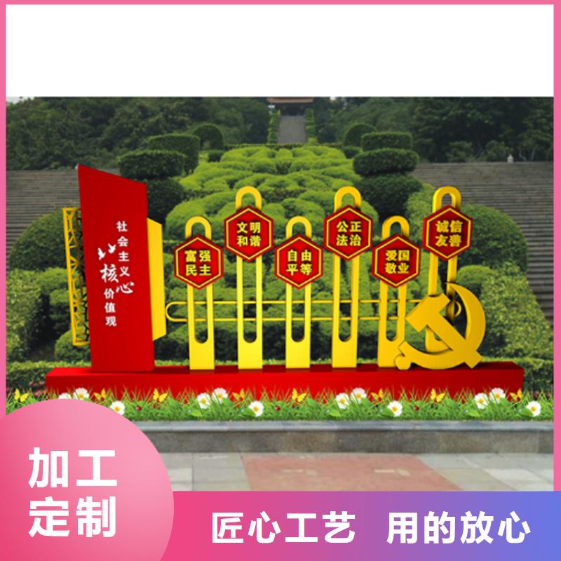 户外标识牌价值观标牌免费咨询