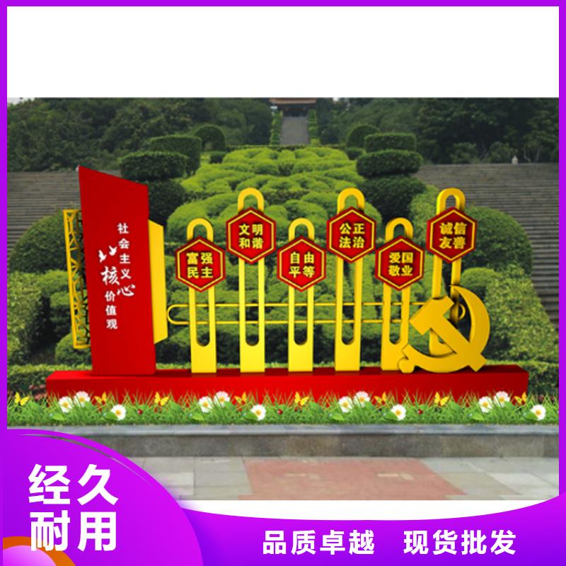 乡村村口价值观标牌全国走货