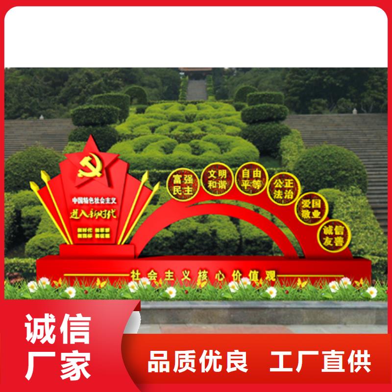 价值观标牌文化宣传栏畅销全国