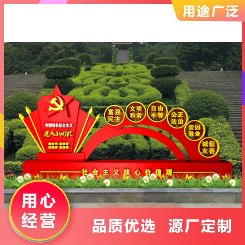 社区价值观标牌实力厂家