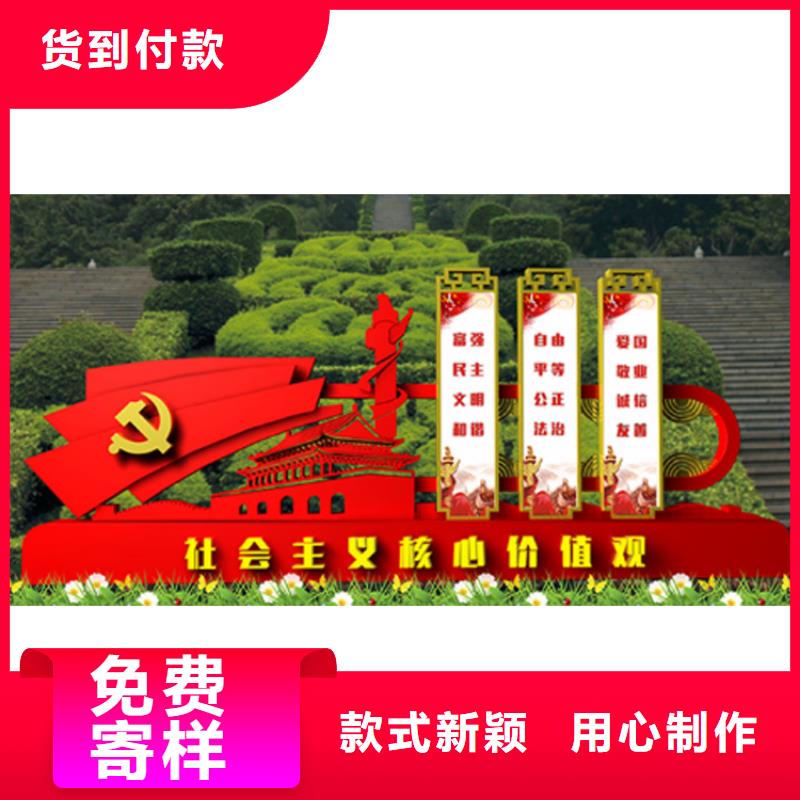 景观小品价值观标牌本地厂家