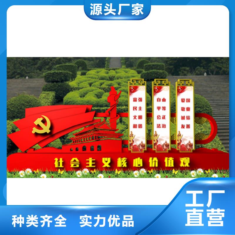 社区价值观标牌实力厂家
